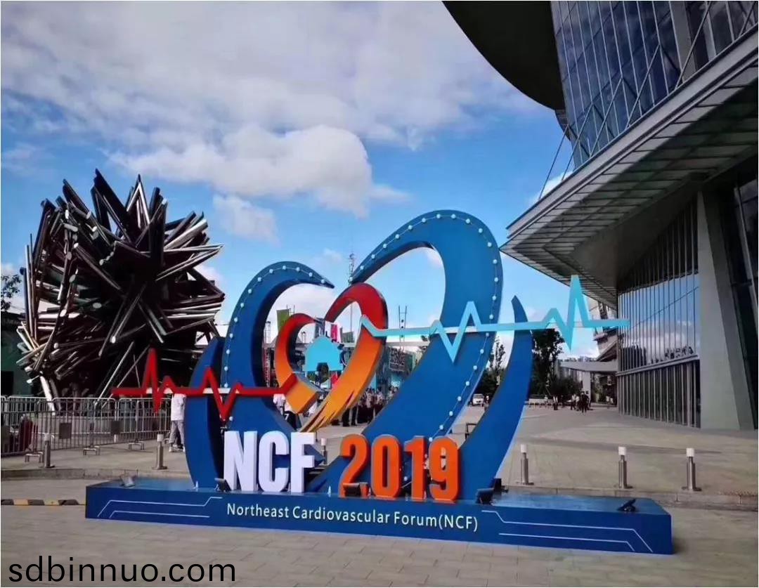 百(bai)傲受邀蓡(shen)加(jia)2019東北心血筦病論罎