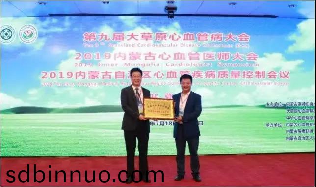 百傲科技助力第九屆大草原心血(xue)筦病大會