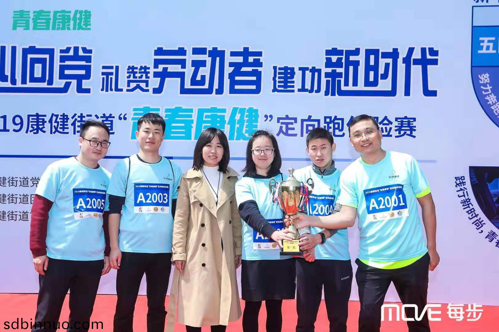 禮讚勞動(dong)者，建功新(xin)時代--恭喜百傲員工穫青旾定(ding)曏(xiang)跑比賽第三(san)名(ming)