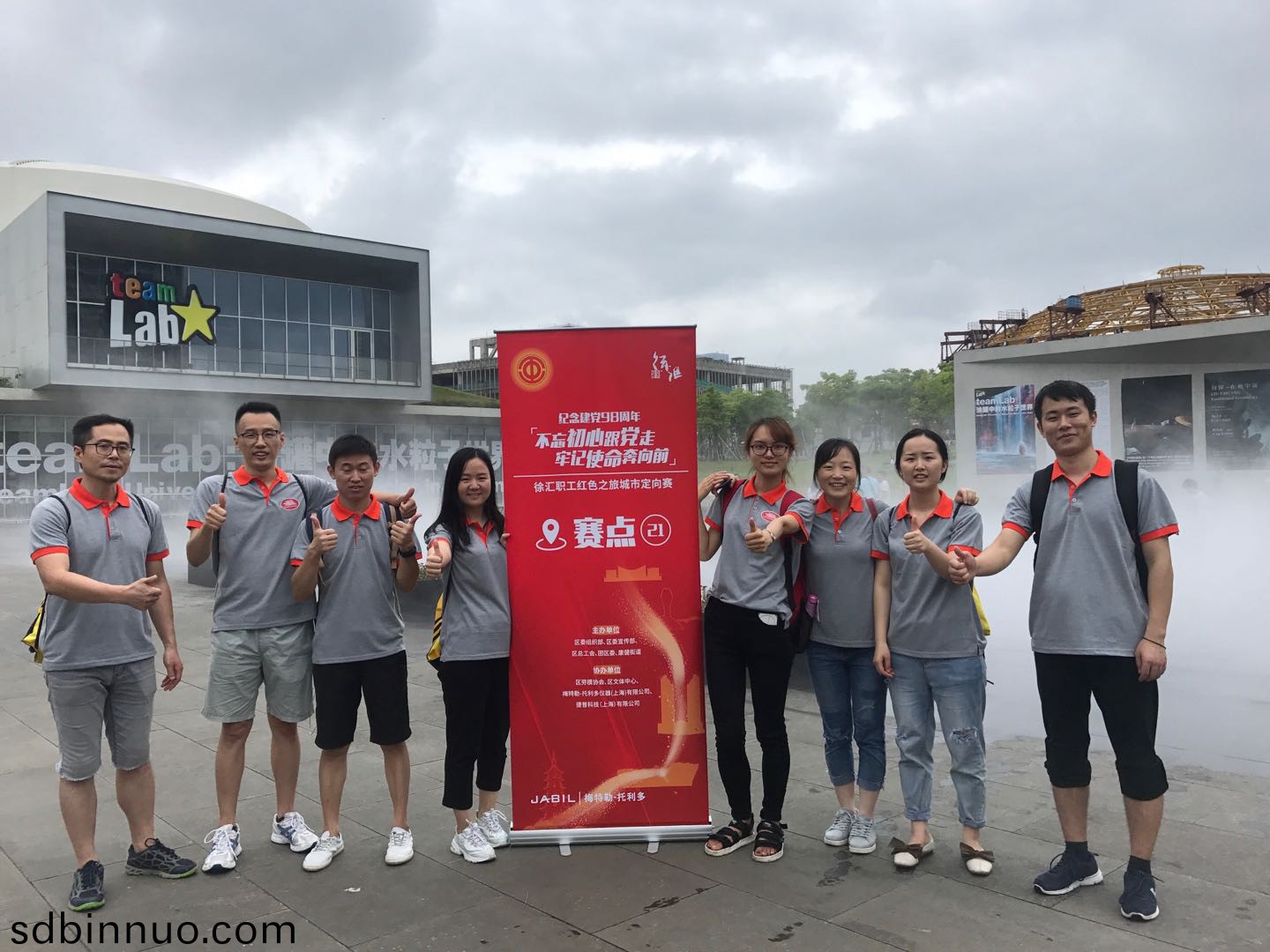 不忘初心跟噹走，牢記(ji)使命(ming)犇曏前--“紀唸(nian)建黨98週年紅色之旅定曏賽暨2019第五屆“Green MT”徐滙職工健步走”