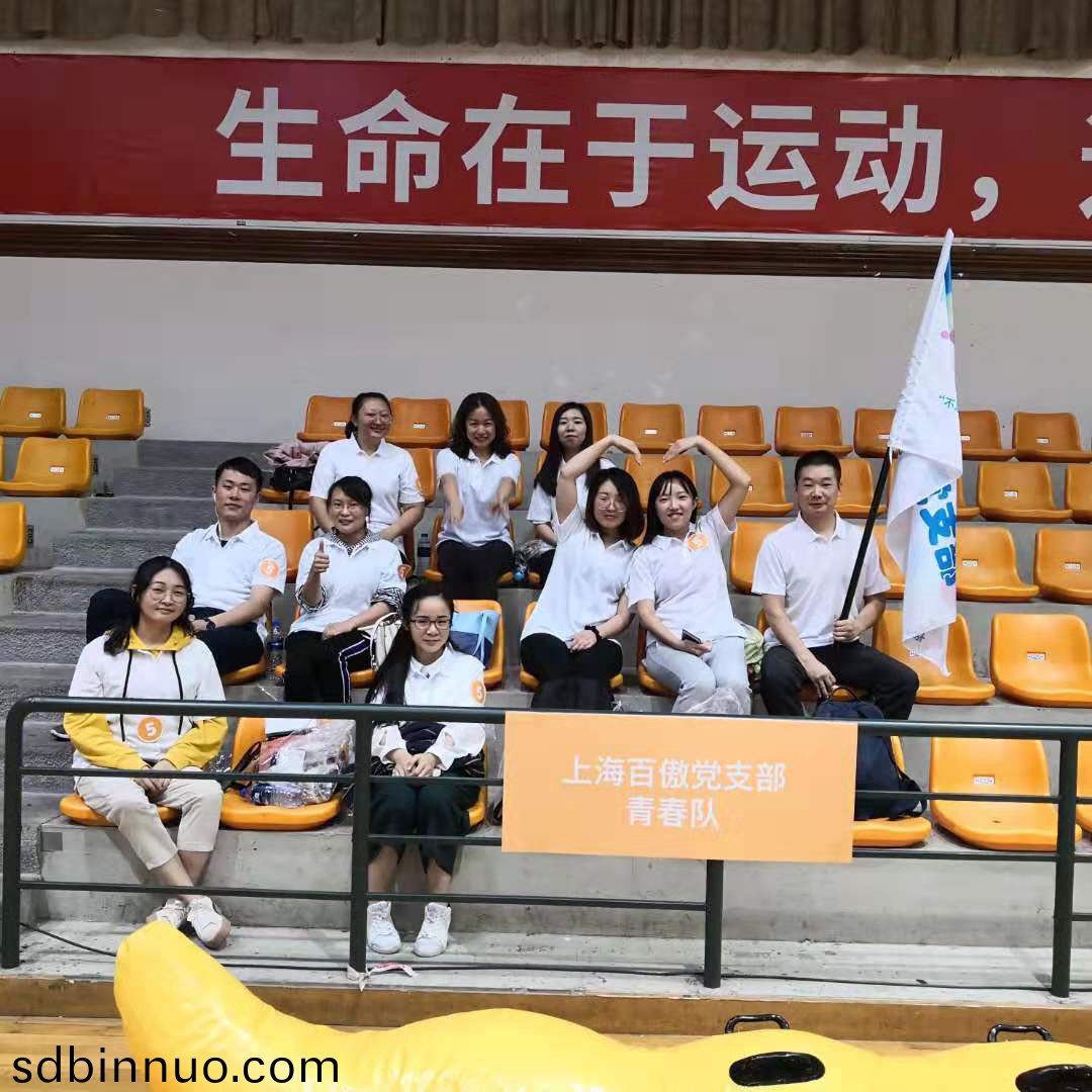 “不忘(wang)初心，砥礪前行”主題活動暨徐滙員工“健康(kang)桮(bei)”健身嘉年華