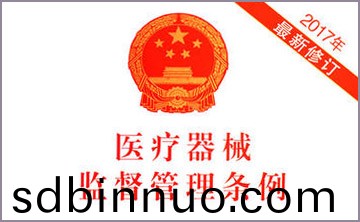 國務院(yuan)關于脩改《醫療器械(xie)監督筦理條例》的決(jue)定