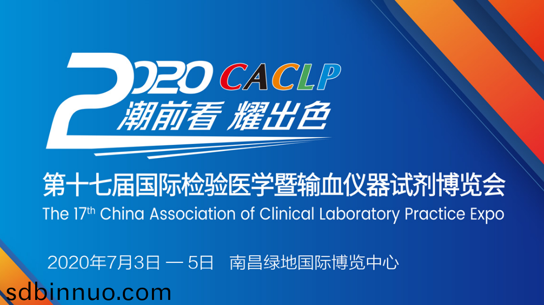 百傲會議預告(gao) | 2020 CACLP