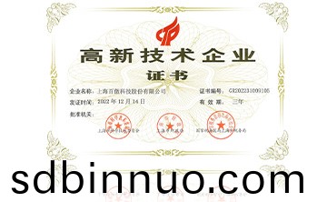 2022高新技術(shu)企業證書