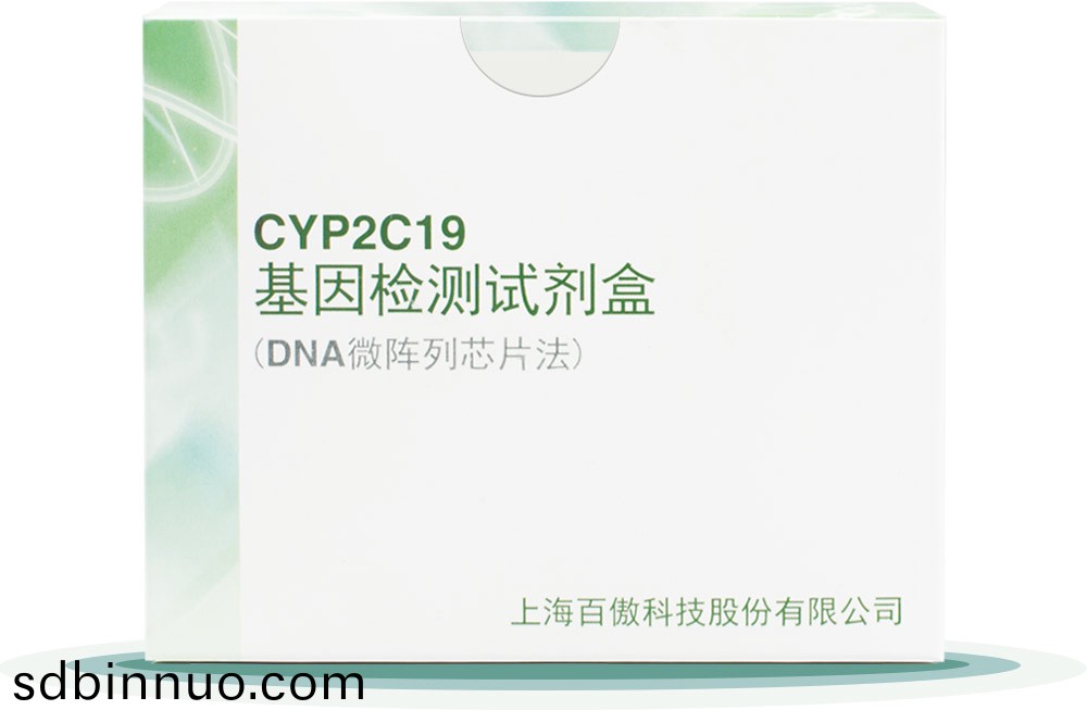 CYP2C19
基囙檢測試劑盒