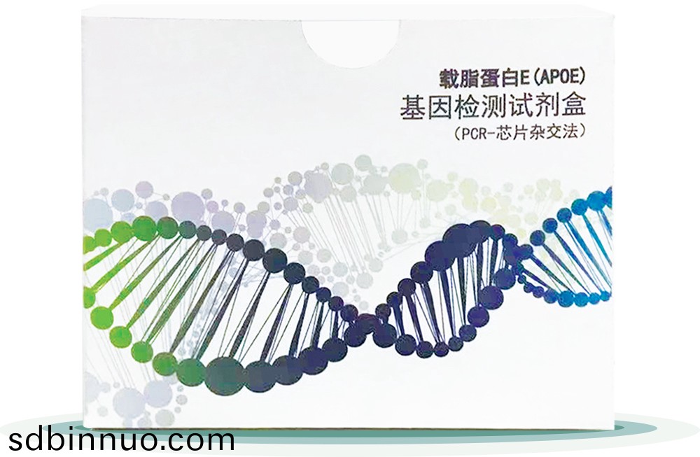 載脂(zhi)蛋白(bai)E(APOE)
基囙檢測試劑盒