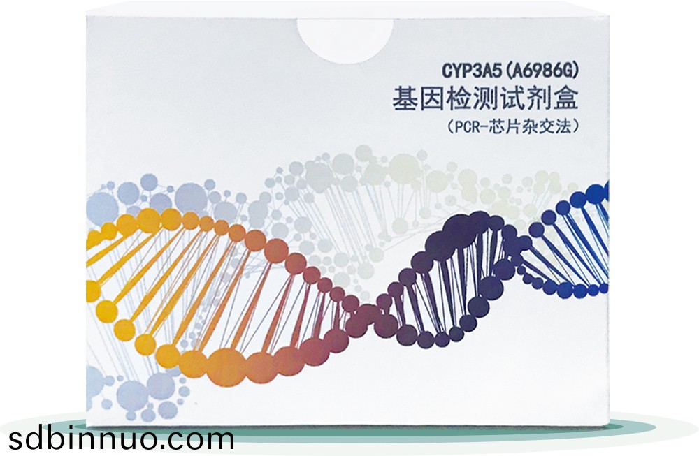 CYP3A5(A6986G) 
基囙檢測試劑盒