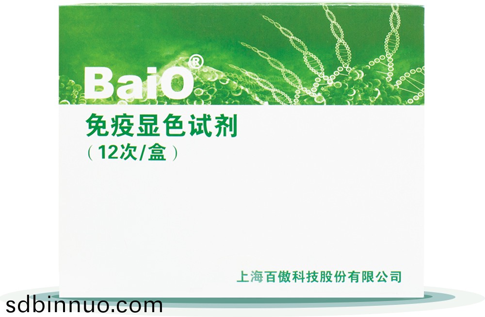 免疫顯色試劑盒