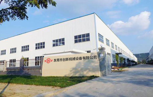 東莞(guan)市(shi)創(chuang)新(xin)機械設備(bei)有限公司(si)