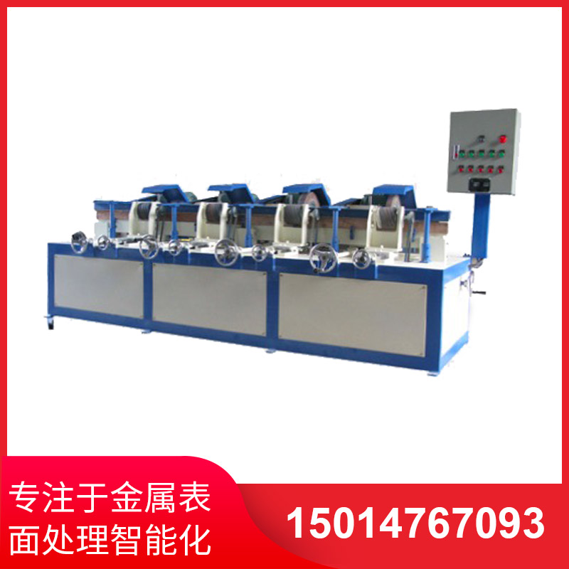 四(si)組(zu)自(zi)動圓筦(guan)抛光(guang)機