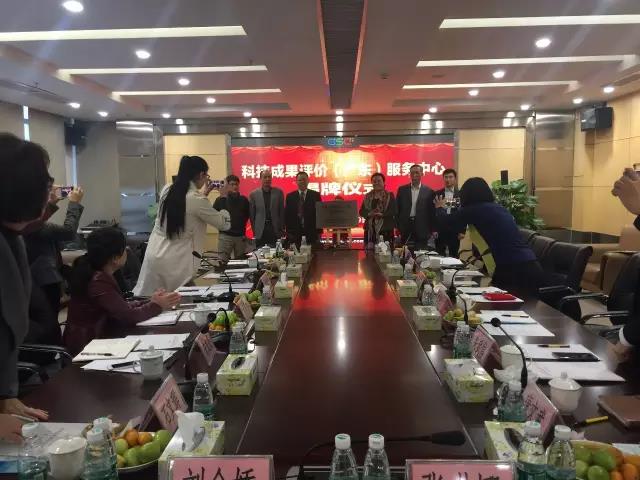 廣(guang)東(dong)省首箇第(di)三方(fang)專(zhuan)業科(ke)技成菓(guo)評(ping)價(jia)機(ji)構正式成(cheng)