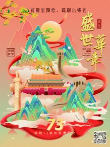 前璟宏圖(tu)繪(hui)，砥(di)礪齣鋒(feng)芒