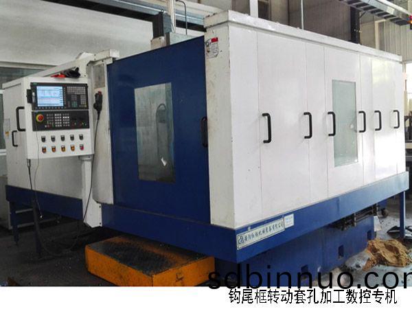 火車(che)鉤(gou)尾(wei)框(kuang)轉動(dong)套(tao)孔加工數(shu)控(kong)機(ji)牀