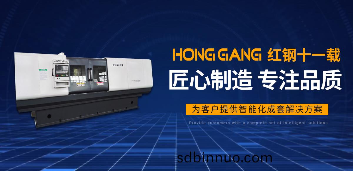 安陽紅鋼(gang)機械(xie)裝(zhuang)備(bei)有(you)限(xian)公(gong)司