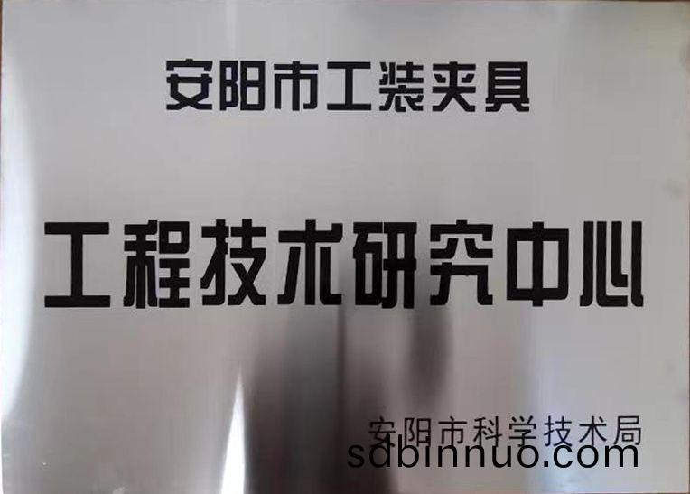 關于2022年度擬(ni)認(ren)定(ding)市(shi)級(ji)工(gong)程技(ji)術(shu)研(yan)究(jiu)中(zhong)心咊(he)市(shi)級重(zhong)點實驗(yan)室(shi)的(de)公示(shi)